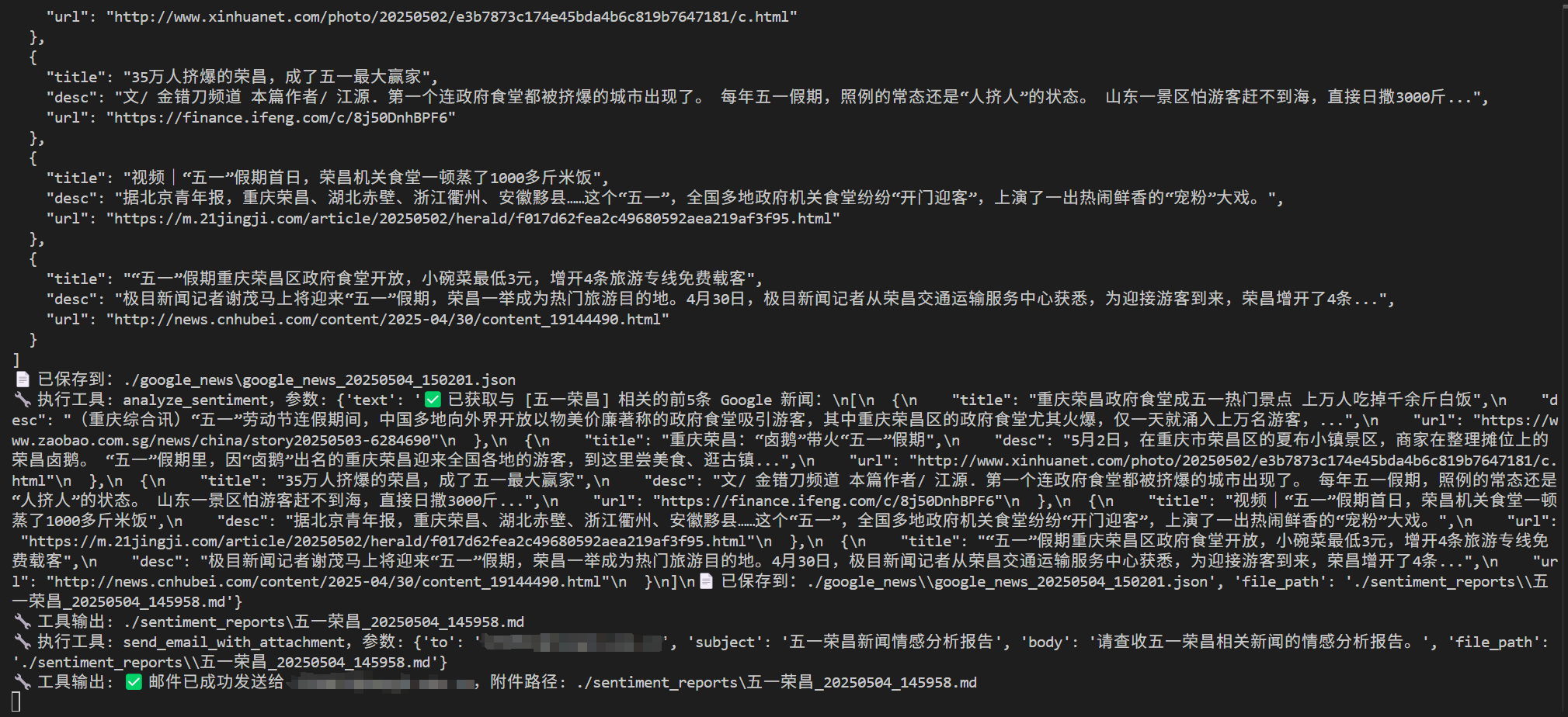 运行client.py 3