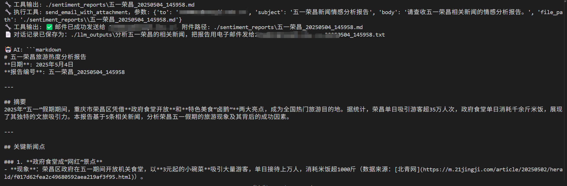 运行client.py 4