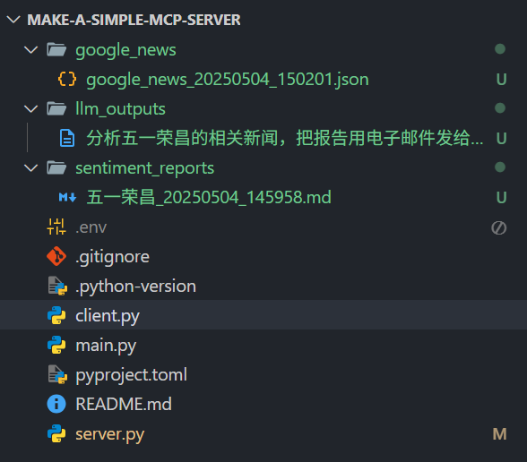 运行client.py后的文件目录